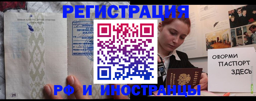 прописка иностранных граждан в Перми