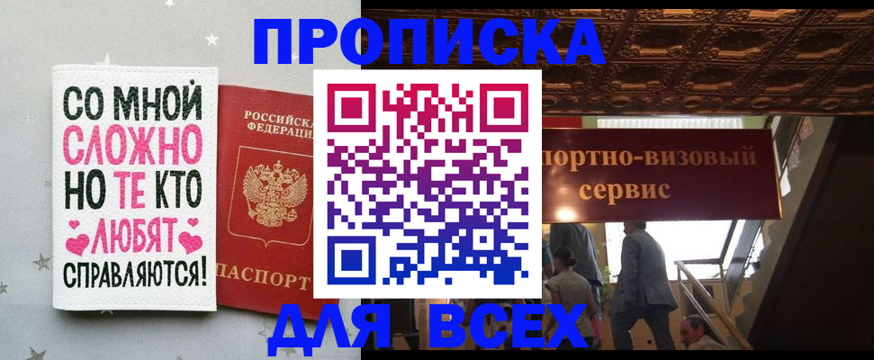 прописка гарантия в Перми
