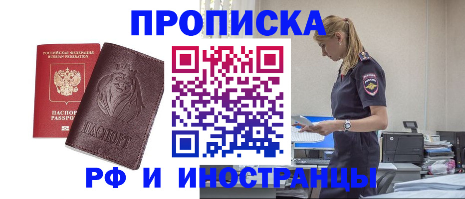прописка гарантия в Перми